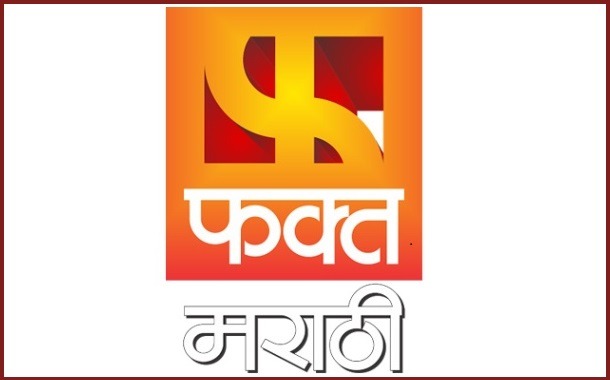 Fakt Marathi