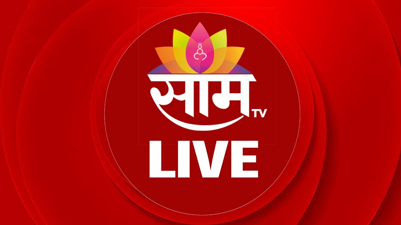 Saam Tv